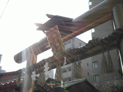 御金神社